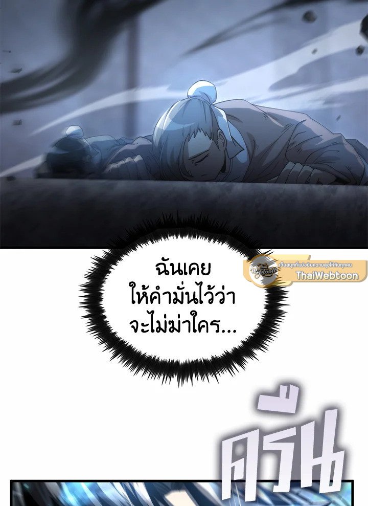 Doctor’s Rebirth ตอนที่ 139 4
