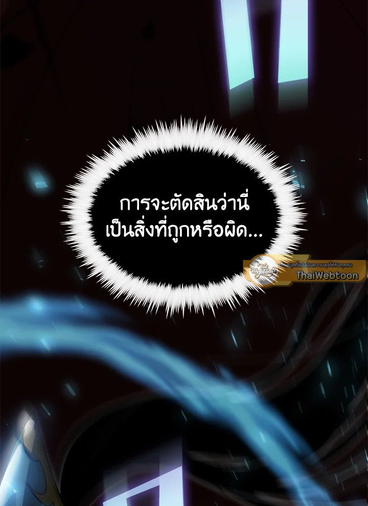 Doctor’s Rebirth ตอนที่ 139 12