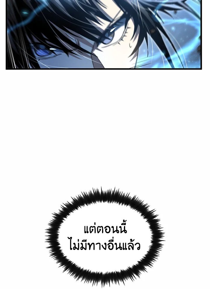 Doctor’s Rebirth ตอนที่ 139 5
