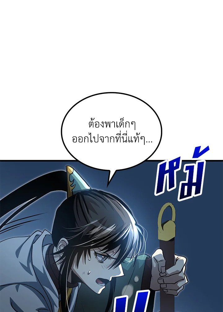 Doctor’s Rebirth ตอนที่ 139 32