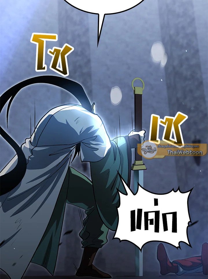 Doctor’s Rebirth ตอนที่ 139 30
