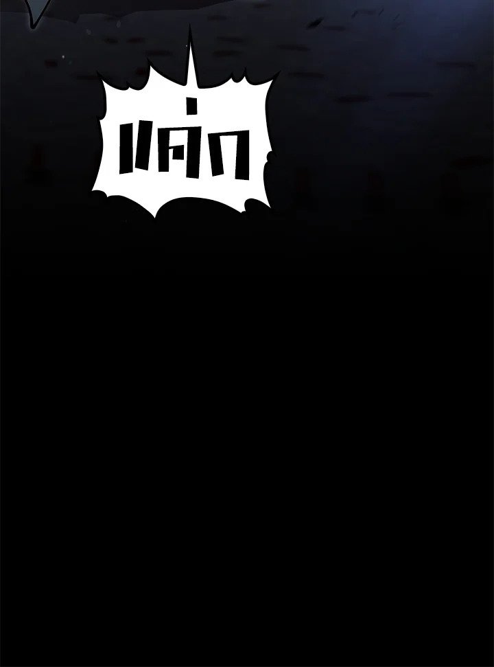 Doctor’s Rebirth ตอนที่ 139 31