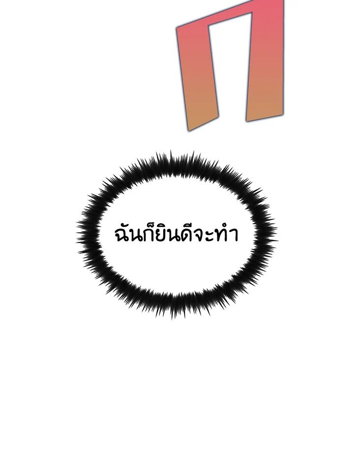 Doctor’s Rebirth ตอนที่ 139 24