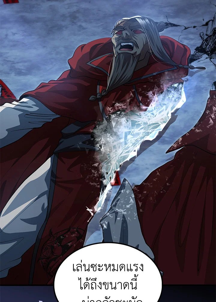 Doctor’s Rebirth ตอนที่ 139 34