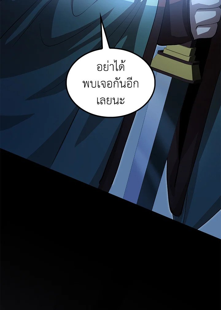 Doctor’s Rebirth ตอนที่ 139 36