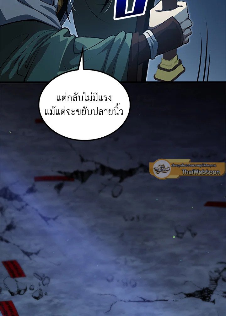 Doctor’s Rebirth ตอนที่ 139 33