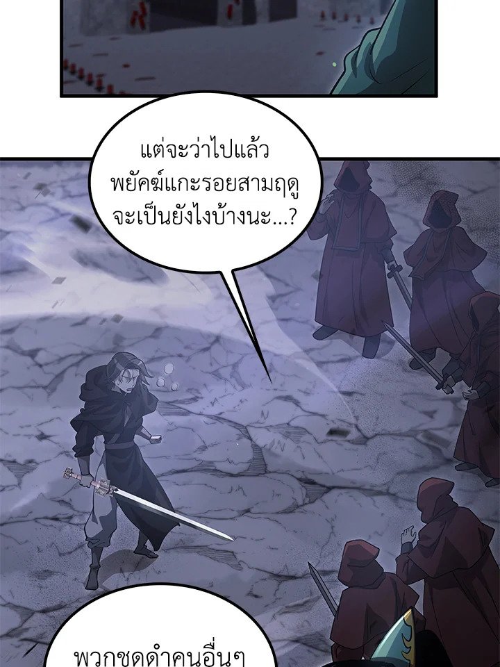 Doctor’s Rebirth ตอนที่ 139 46