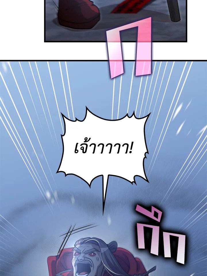 Doctor’s Rebirth ตอนที่ 139 55