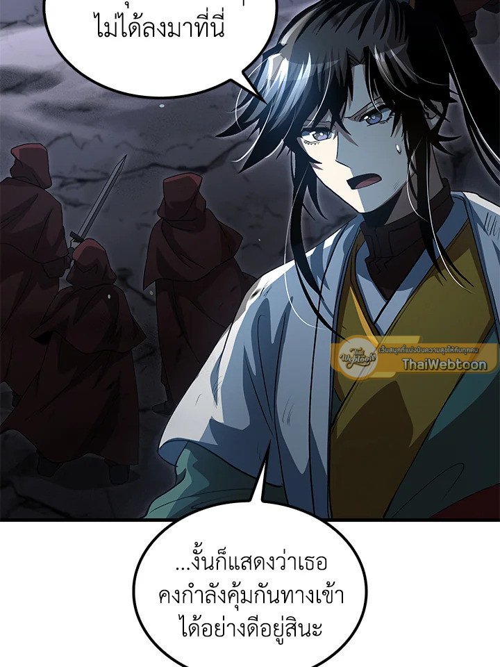 Doctor’s Rebirth ตอนที่ 139 47