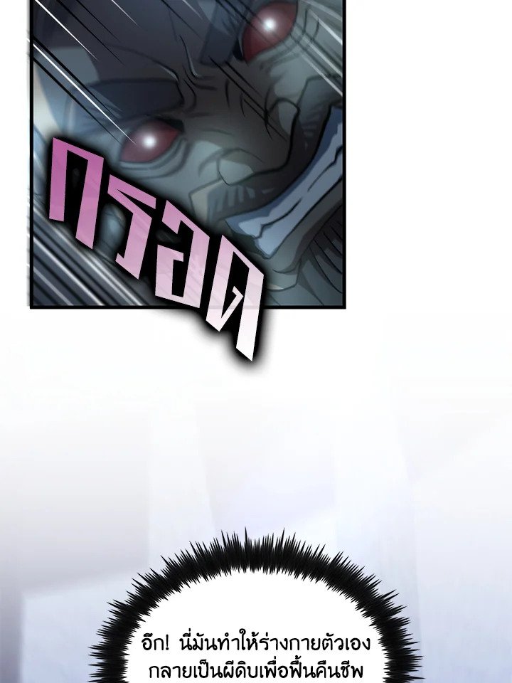Doctor’s Rebirth ตอนที่ 139 57