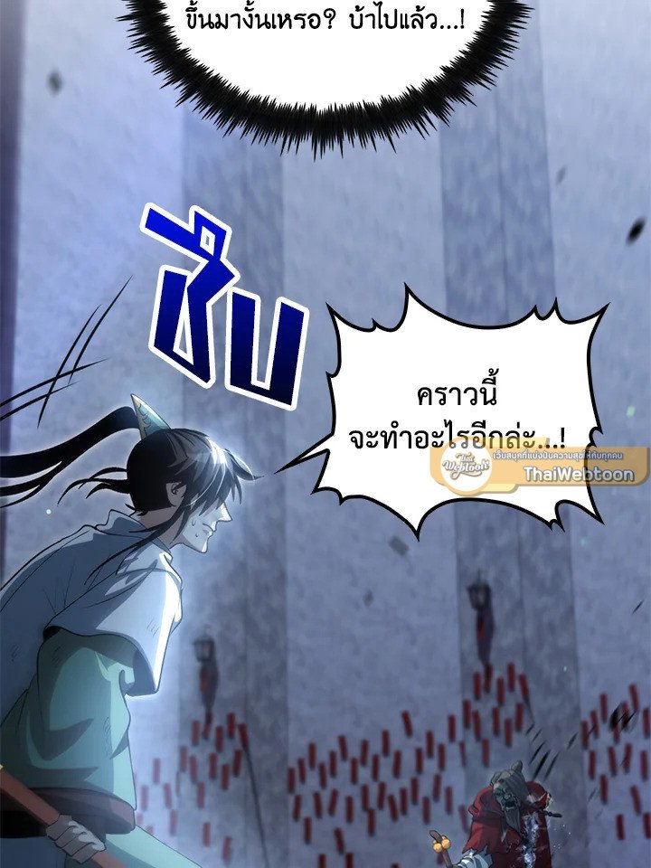 Doctor’s Rebirth ตอนที่ 139 58