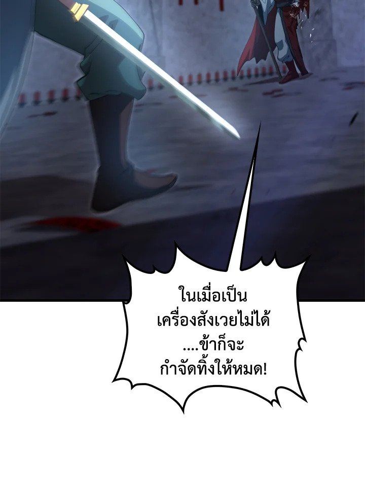 Doctor’s Rebirth ตอนที่ 139 59