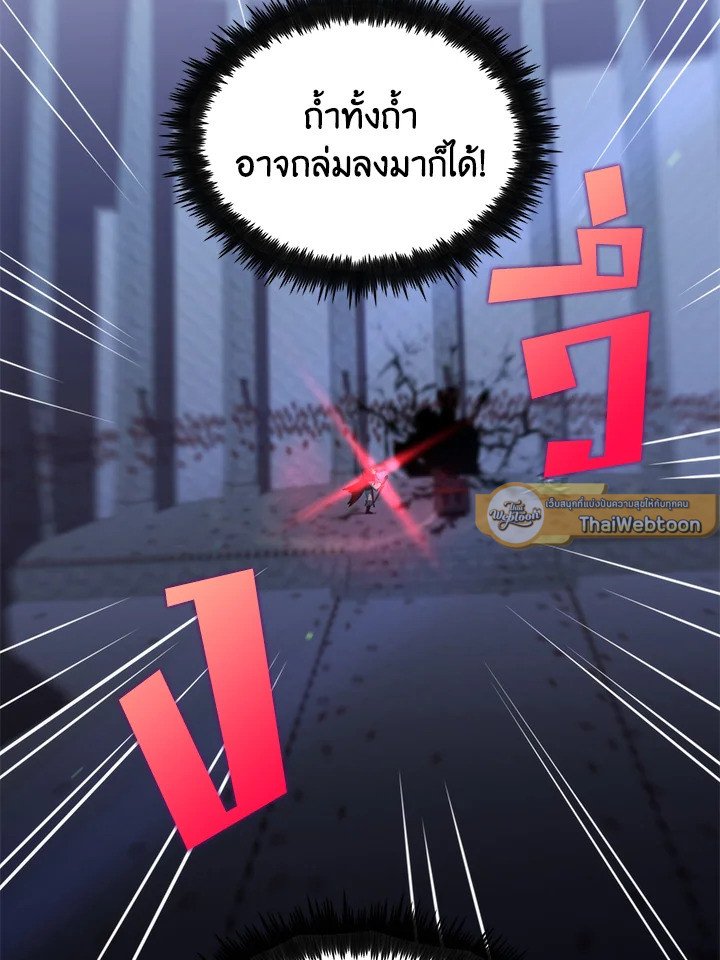 Doctor’s Rebirth ตอนที่ 139 66