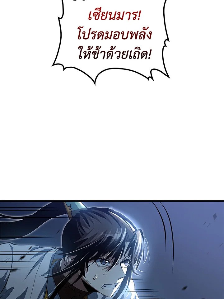 Doctor’s Rebirth ตอนที่ 139 62