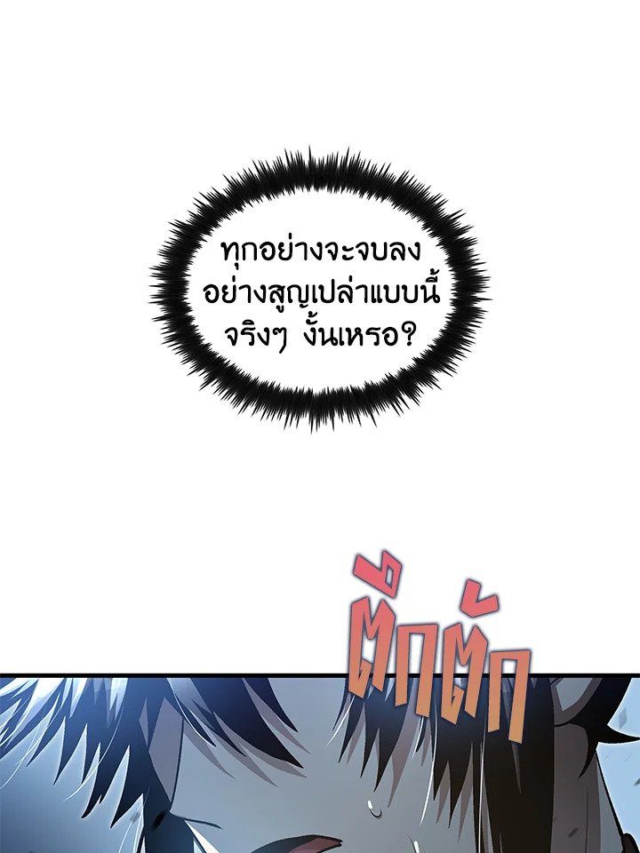 Doctor’s Rebirth ตอนที่ 139 70