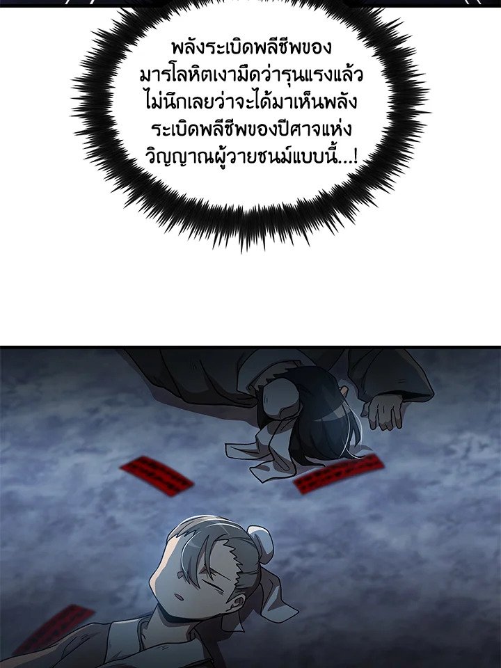 Doctor’s Rebirth ตอนที่ 139 67