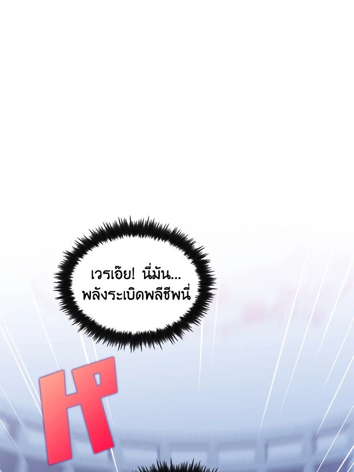 Doctor’s Rebirth ตอนที่ 139 65