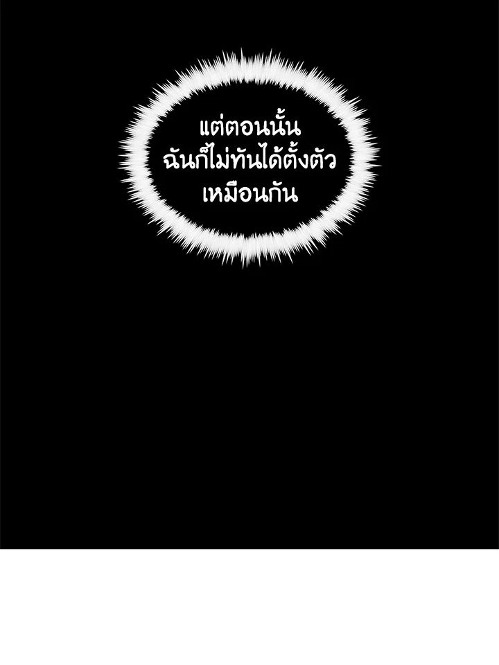 Doctor’s Rebirth ตอนที่ 139 74