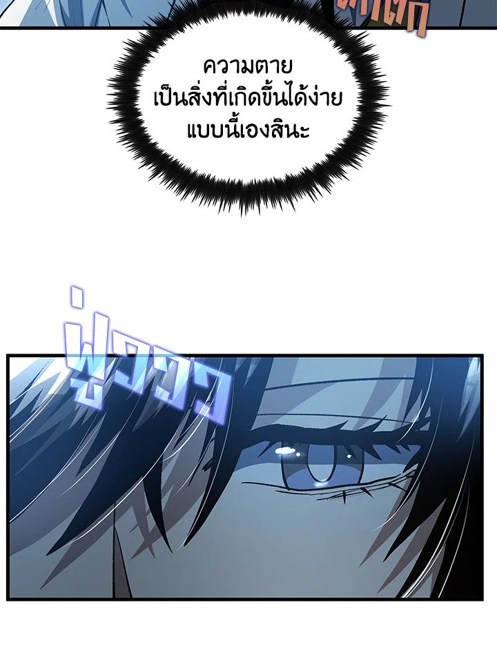 Doctor’s Rebirth ตอนที่ 139 78