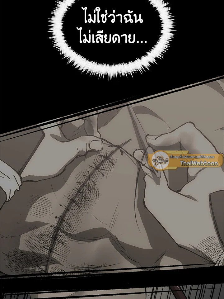 Doctor’s Rebirth ตอนที่ 139 82