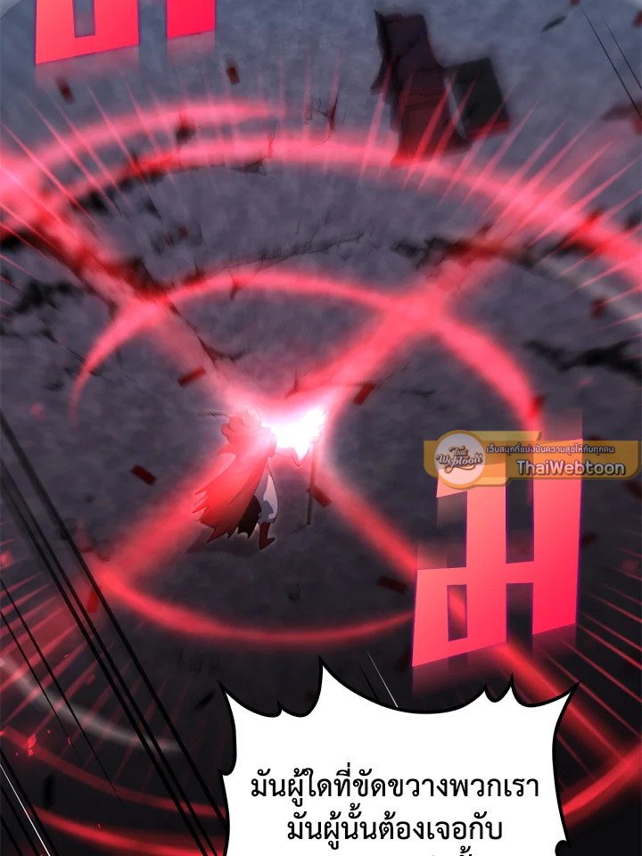 Doctor’s Rebirth ตอนที่ 139 86