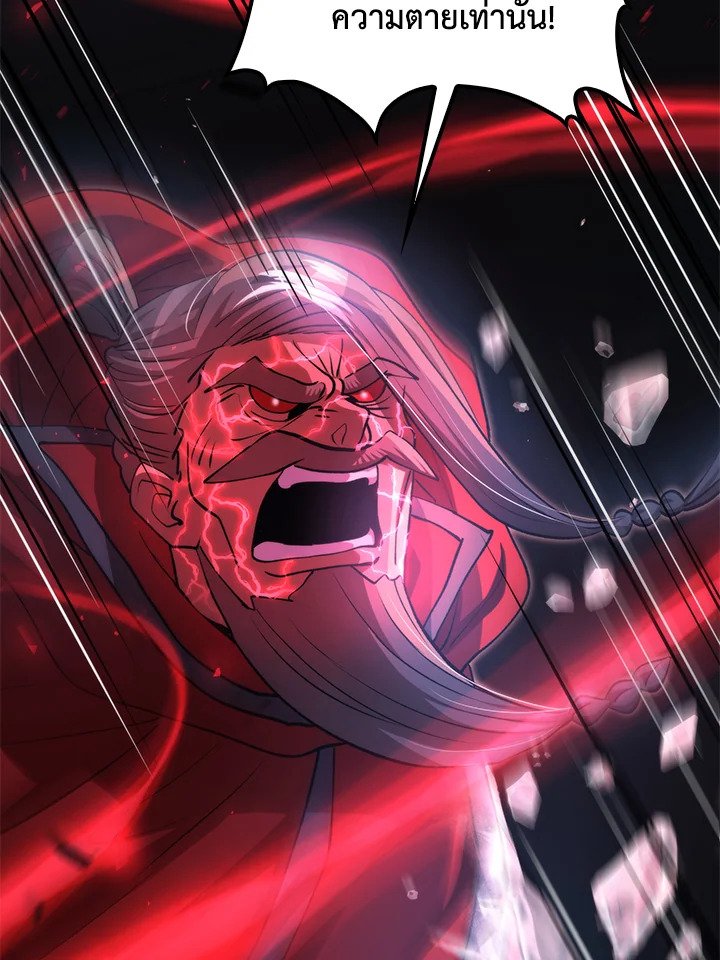 Doctor’s Rebirth ตอนที่ 139 87