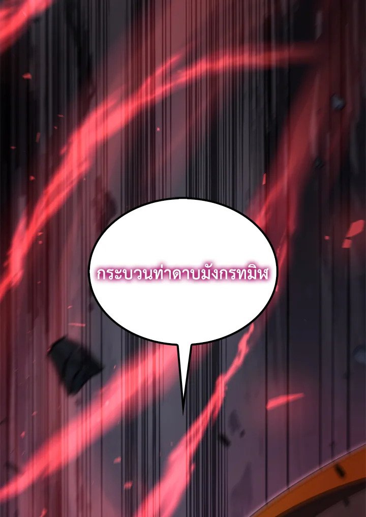 Doctor’s Rebirth ตอนที่ 139 99