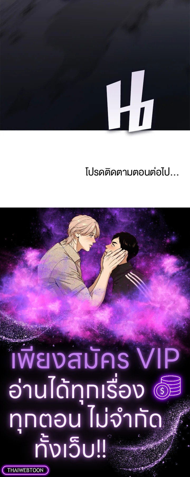 Doctor’s Rebirth ตอนที่ 139 115