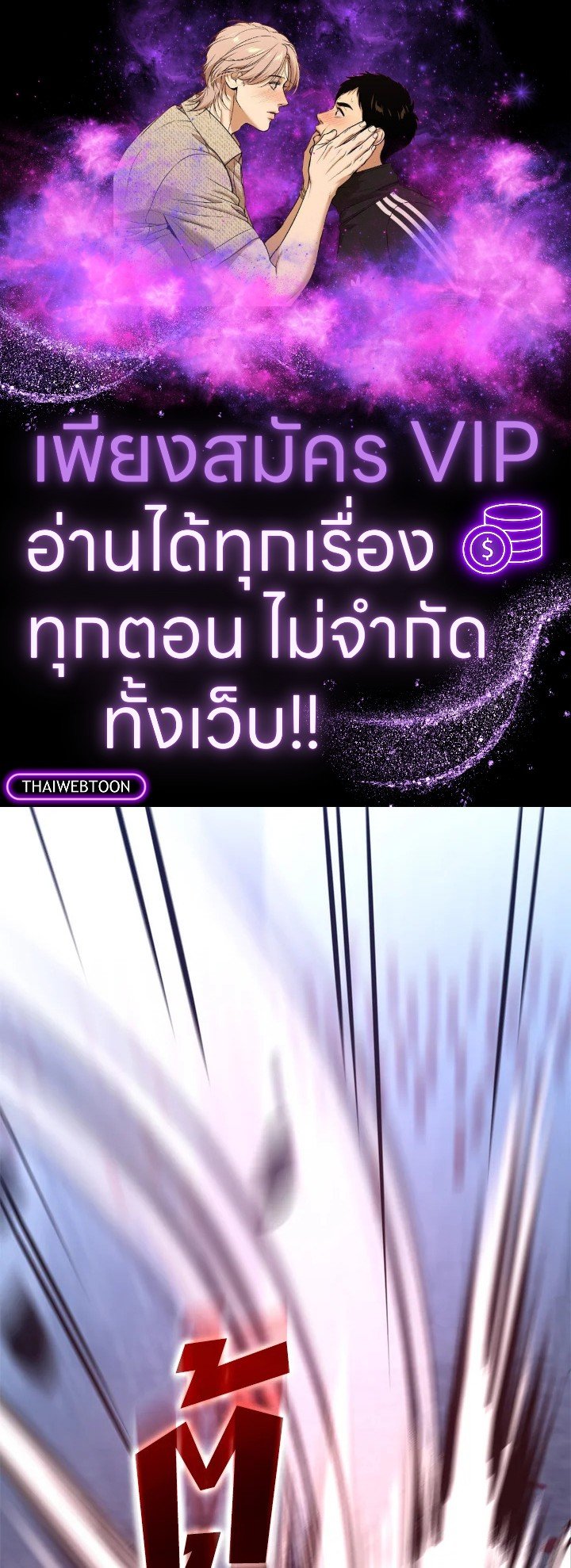 Doctor’s Rebirth ตอนที่ 140 1