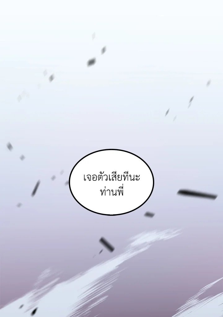 Doctor’s Rebirth ตอนที่ 139 113