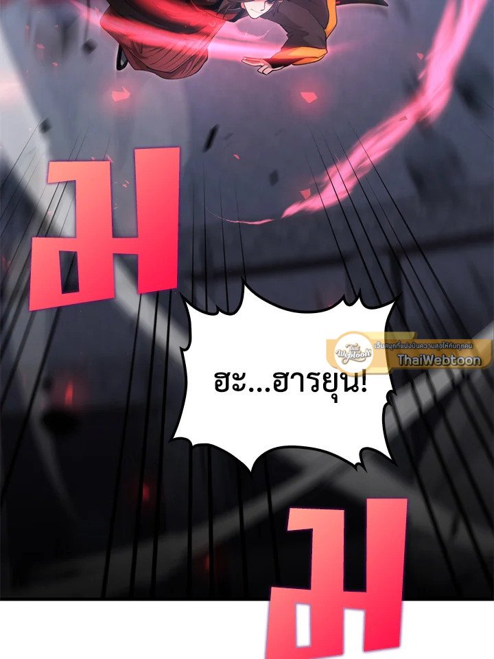 Doctor’s Rebirth ตอนที่ 140 9