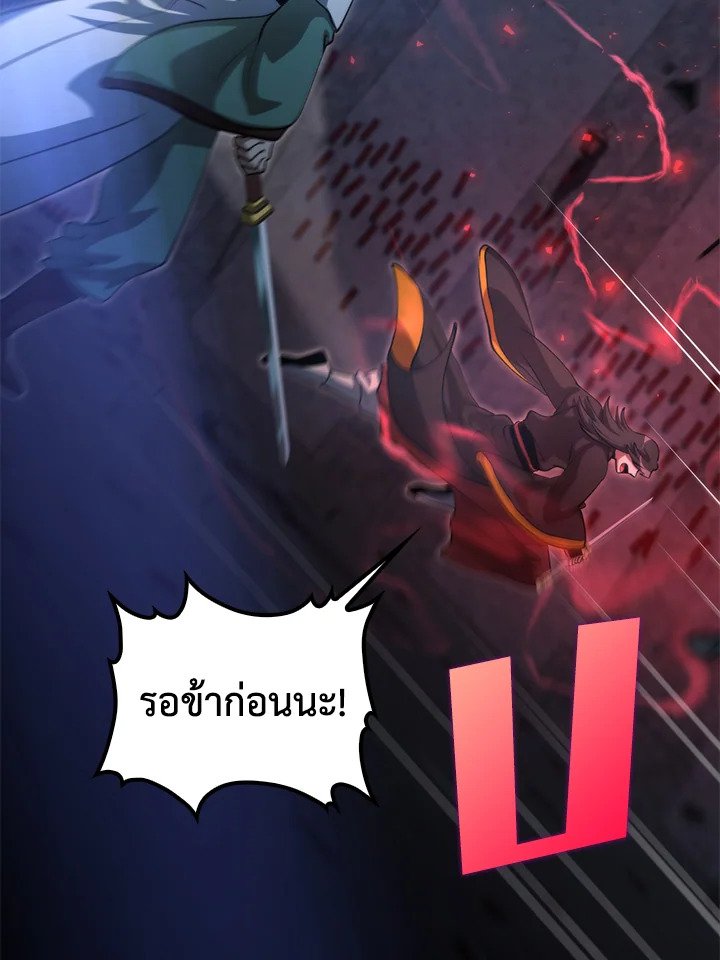 Doctor’s Rebirth ตอนที่ 140 13