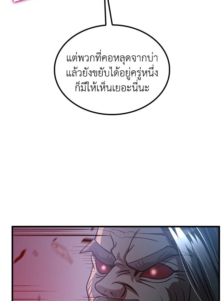 Doctor’s Rebirth ตอนที่ 140 19