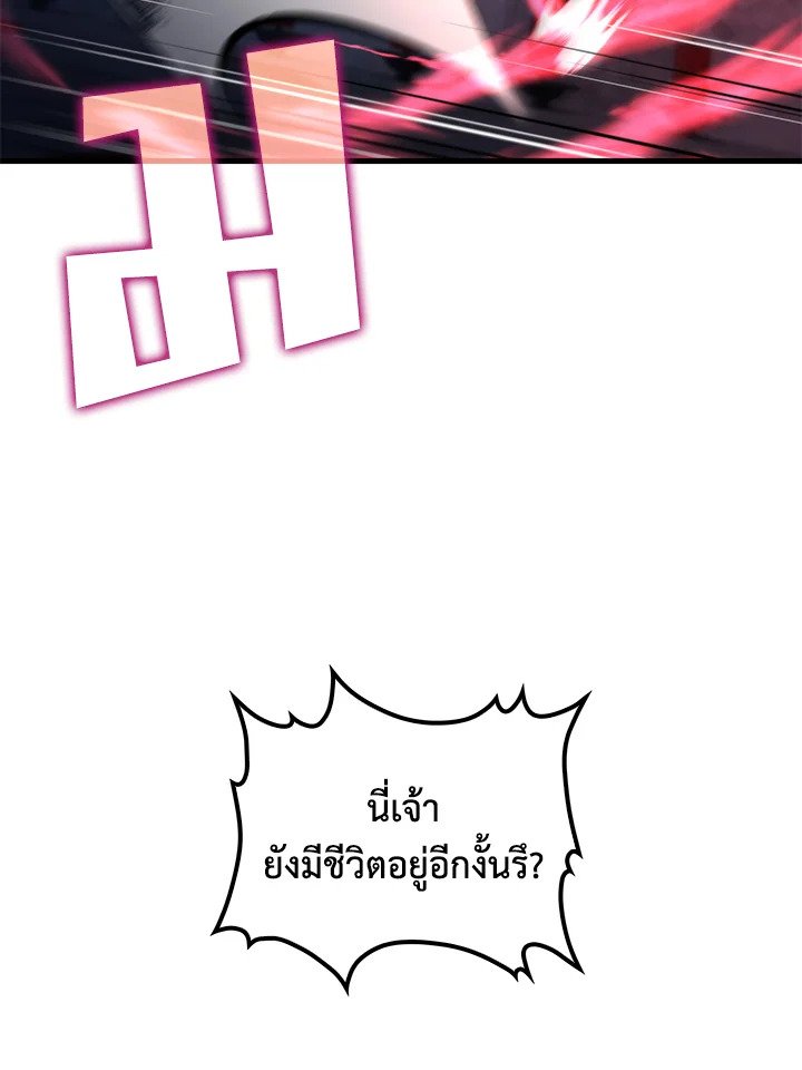 Doctor’s Rebirth ตอนที่ 140 15