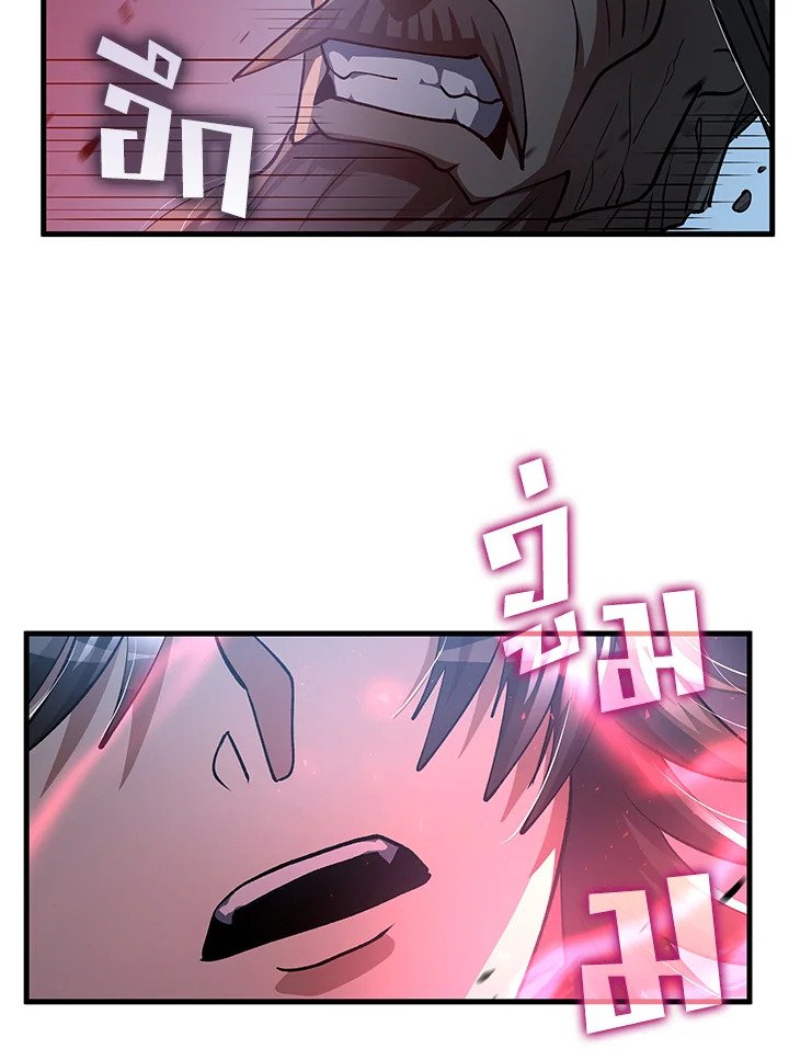 Doctor’s Rebirth ตอนที่ 140 20