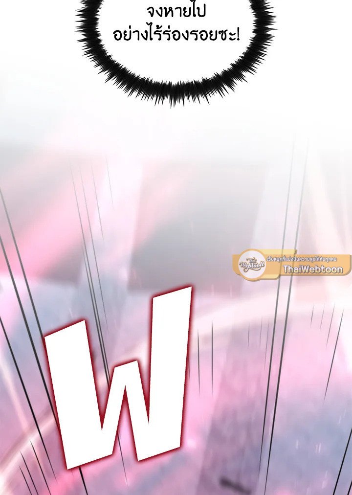 Doctor’s Rebirth ตอนที่ 140 33