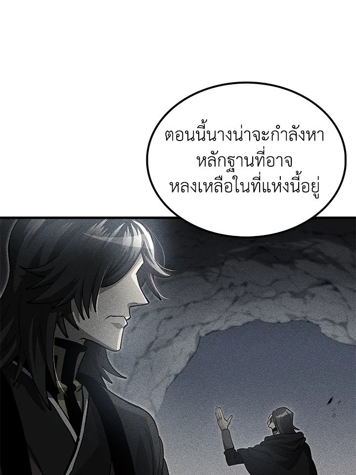 Doctor’s Rebirth ตอนที่ 140 49