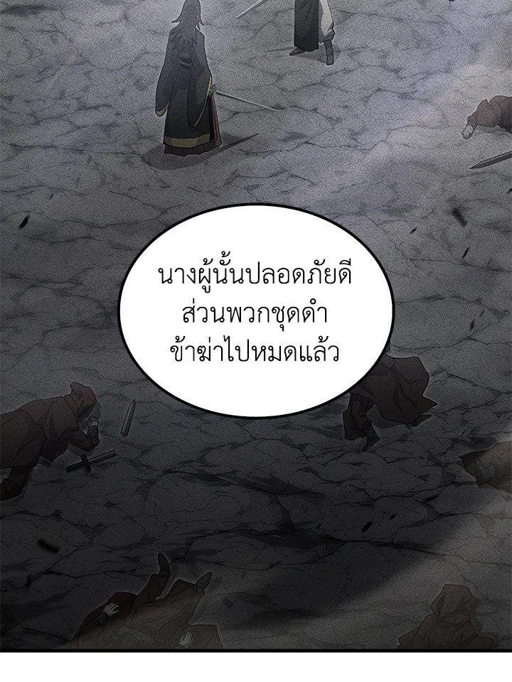 Doctor’s Rebirth ตอนที่ 140 48