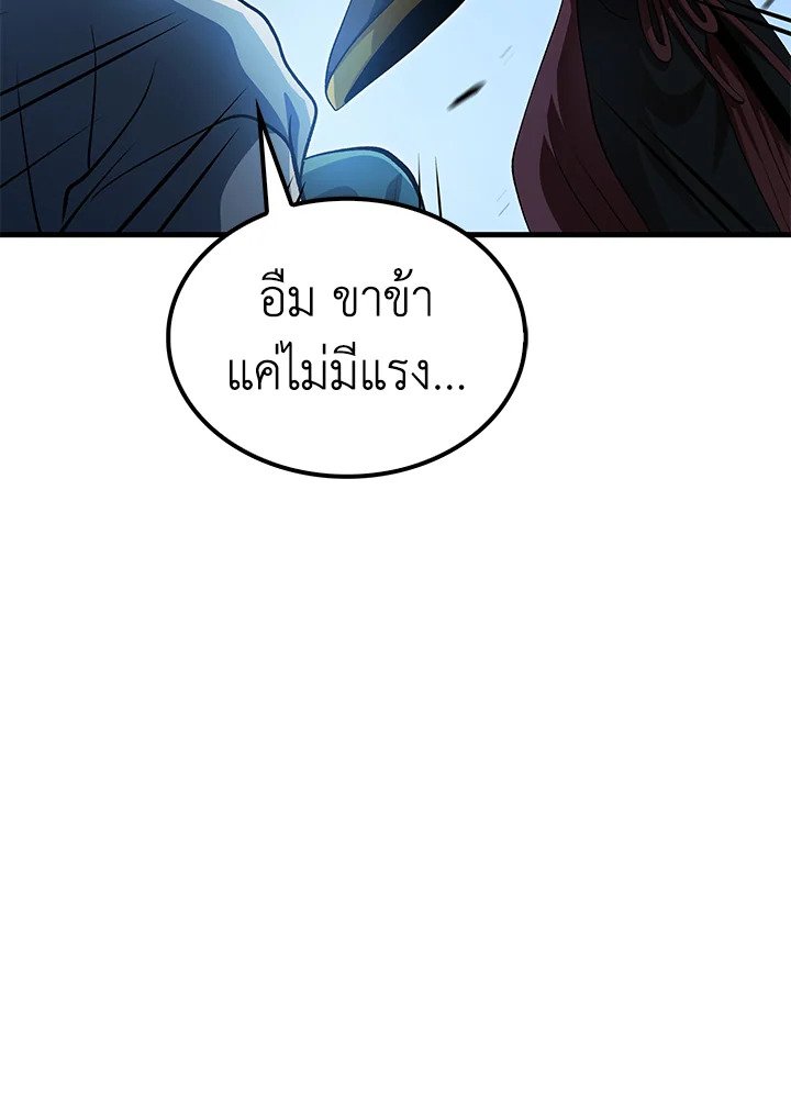 Doctor’s Rebirth ตอนที่ 140 42