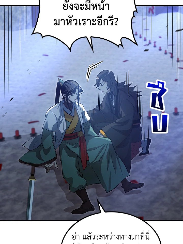 Doctor’s Rebirth ตอนที่ 140 46