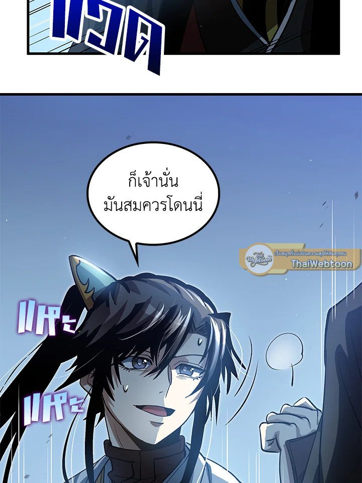 Doctor’s Rebirth ตอนที่ 140 44