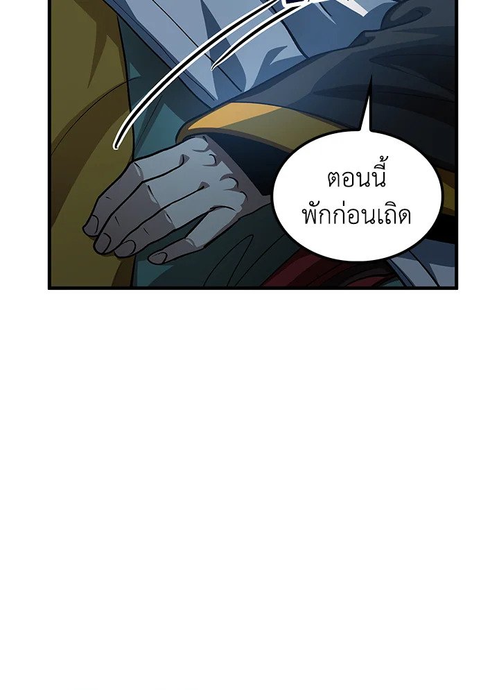 Doctor’s Rebirth ตอนที่ 140 60