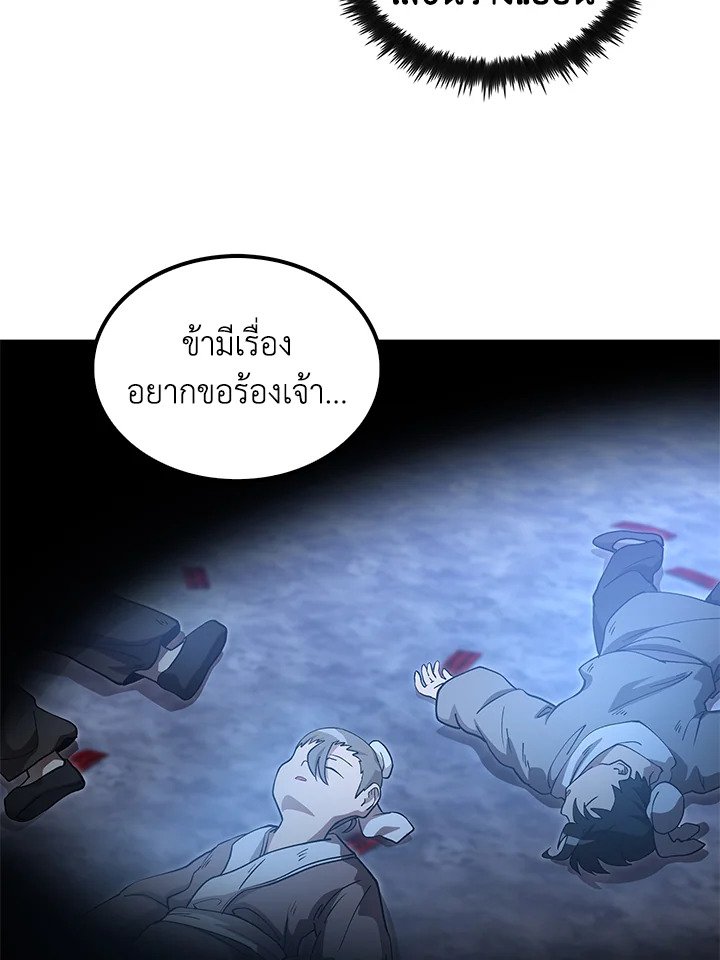 Doctor’s Rebirth ตอนที่ 140 53