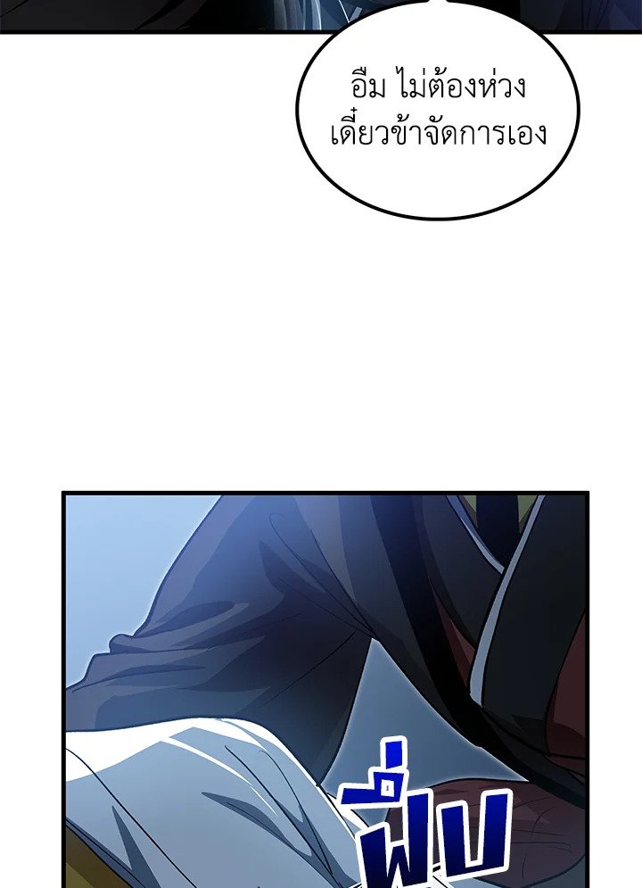 Doctor’s Rebirth ตอนที่ 140 59
