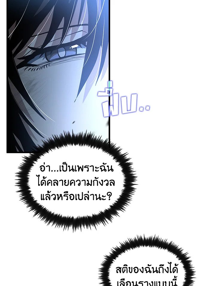 Doctor’s Rebirth ตอนที่ 140 52