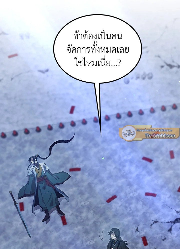 Doctor’s Rebirth ตอนที่ 140 68