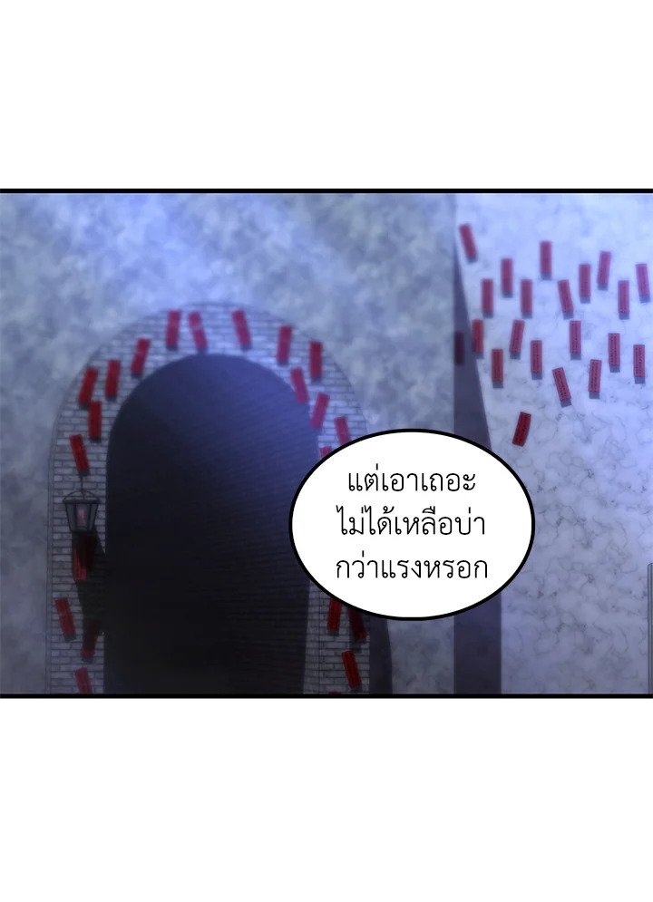 Doctor’s Rebirth ตอนที่ 140 70