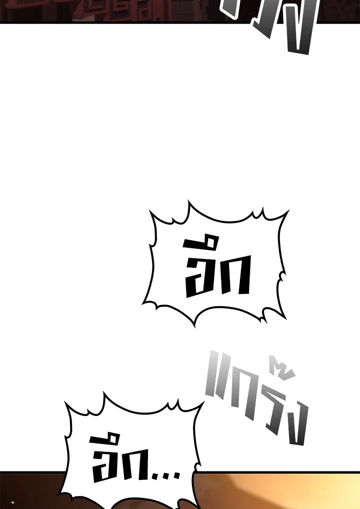 Doctor’s Rebirth ตอนที่ 140 76