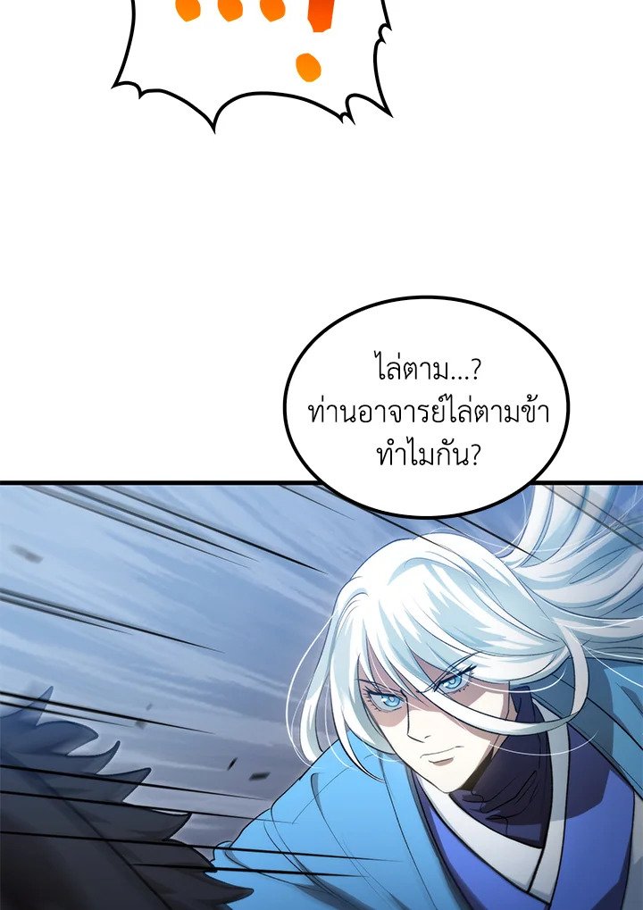 Doctor’s Rebirth ตอนที่ 140 94