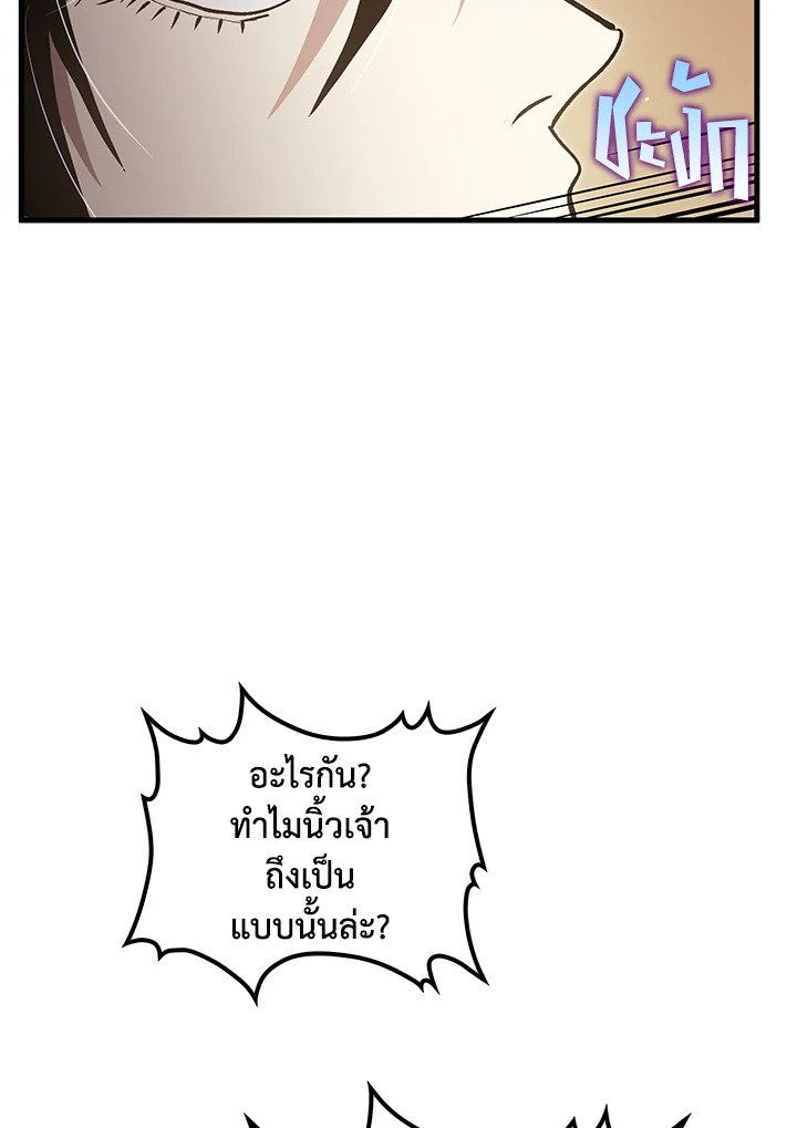 Doctor’s Rebirth ตอนที่ 140 97
